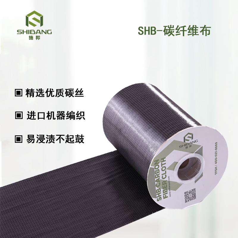 碳纖維布這么多優(yōu)點，趕緊了解下哦！以備一時之用