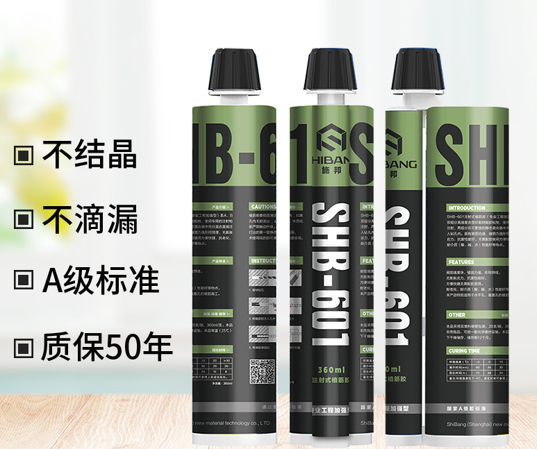淺談環(huán)氧植筋膠出現(xiàn)結(jié)晶現(xiàn)象，和如何有效避免結(jié)晶問(wèn)題？