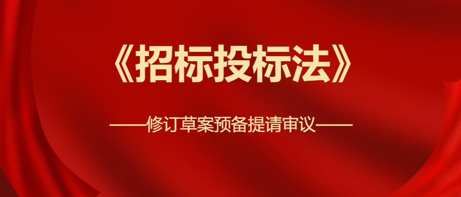 中標候選人不再排序！再見，最低價中標！