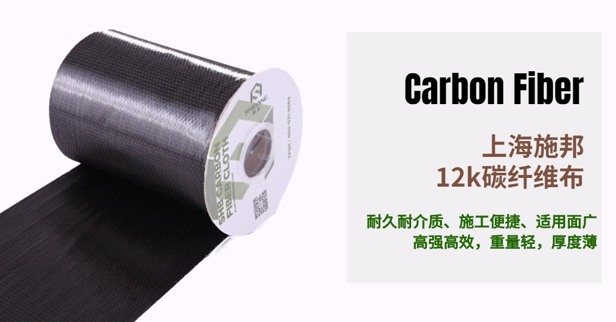 一級(jí)還是二級(jí)布？碳纖維布的規(guī)格選擇
