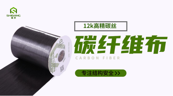 6個步驟教會您：建筑碳纖維布應(yīng)該如何保存？