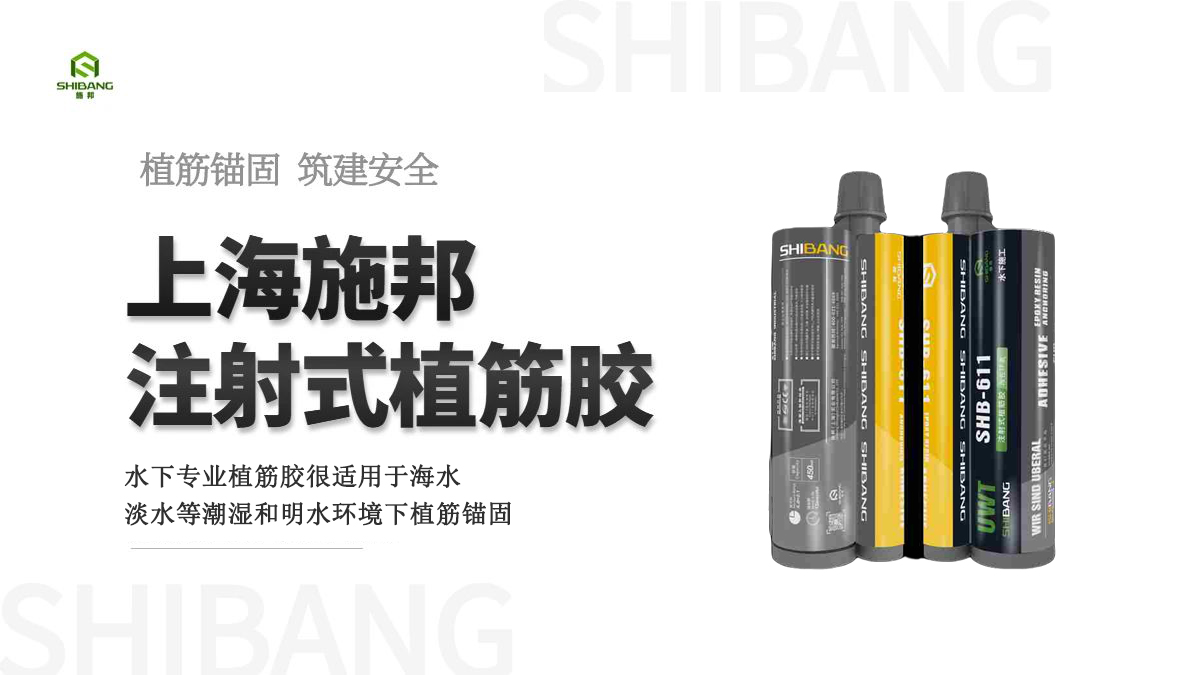 孔洞內如果有水的情況下，能進行植筋加固施工嗎？